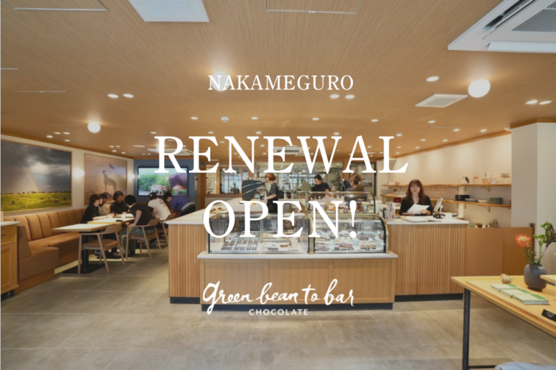 中目黒本店 店内