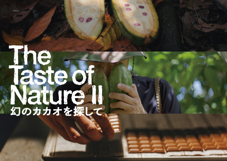 The Taste of Nature Ⅱ メインビジュアル